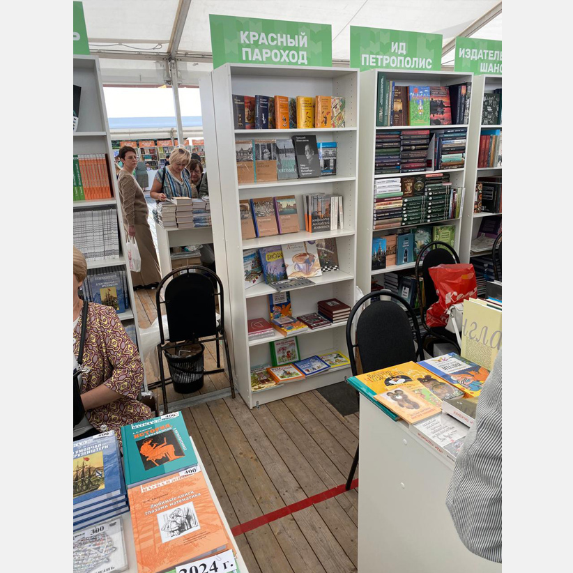 фестиваль книг Красная площадь