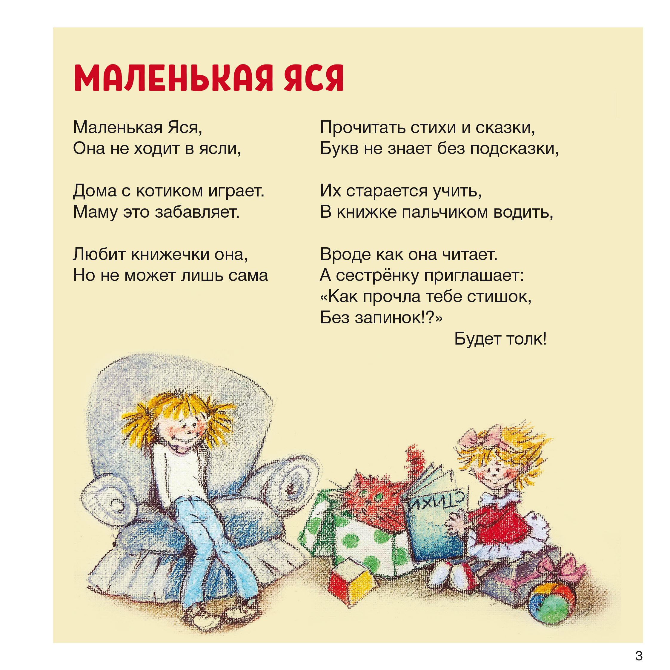 Коза под зонтиком