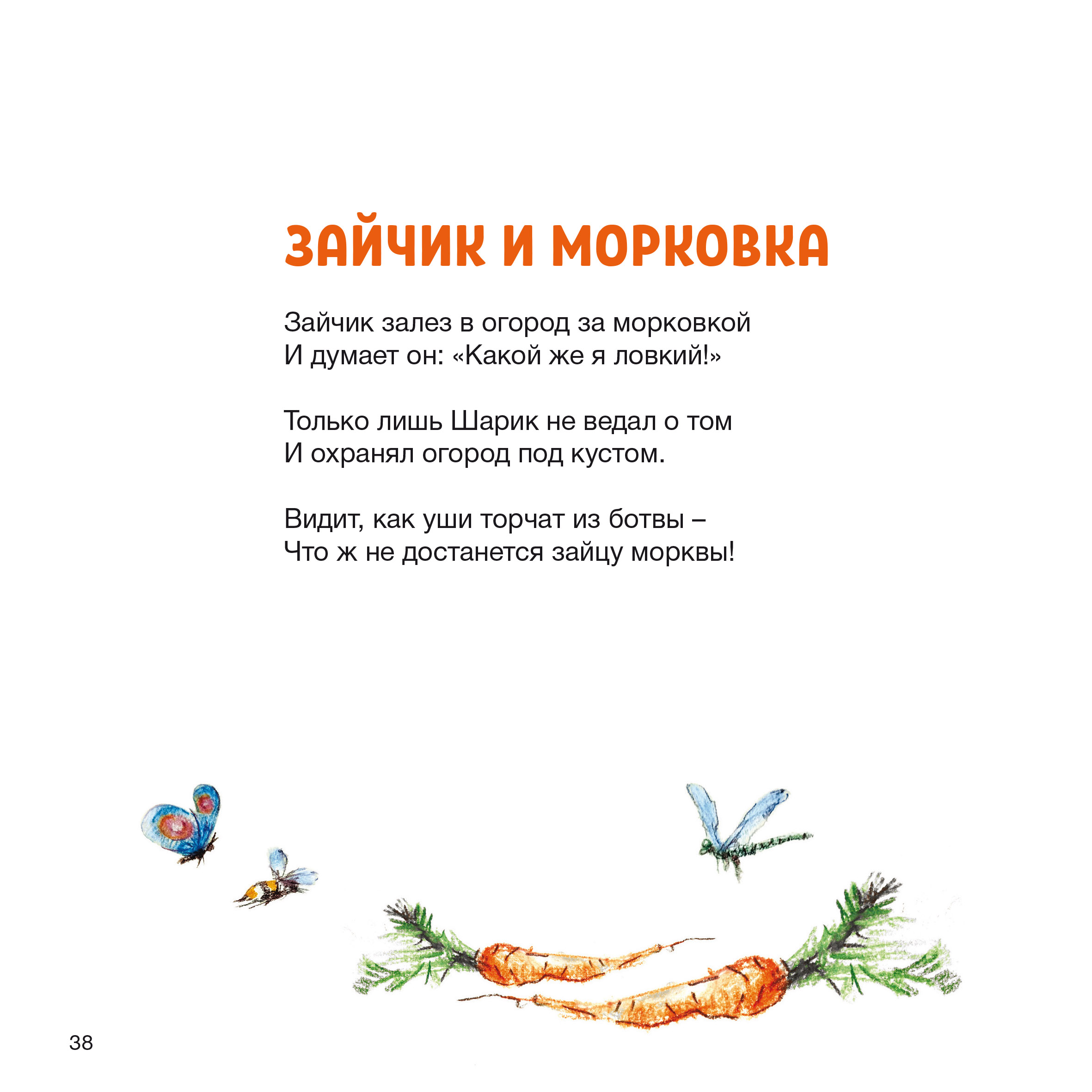 Коза под зонтиком