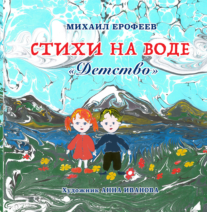Муха с барабном