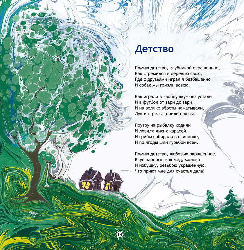 Муха с барабном