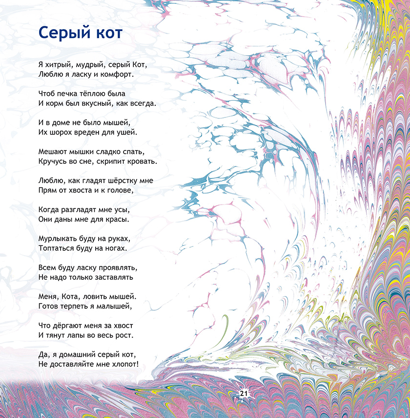 Муха с барабном