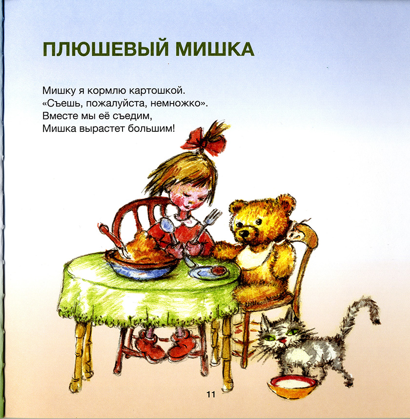 Муха с барабном