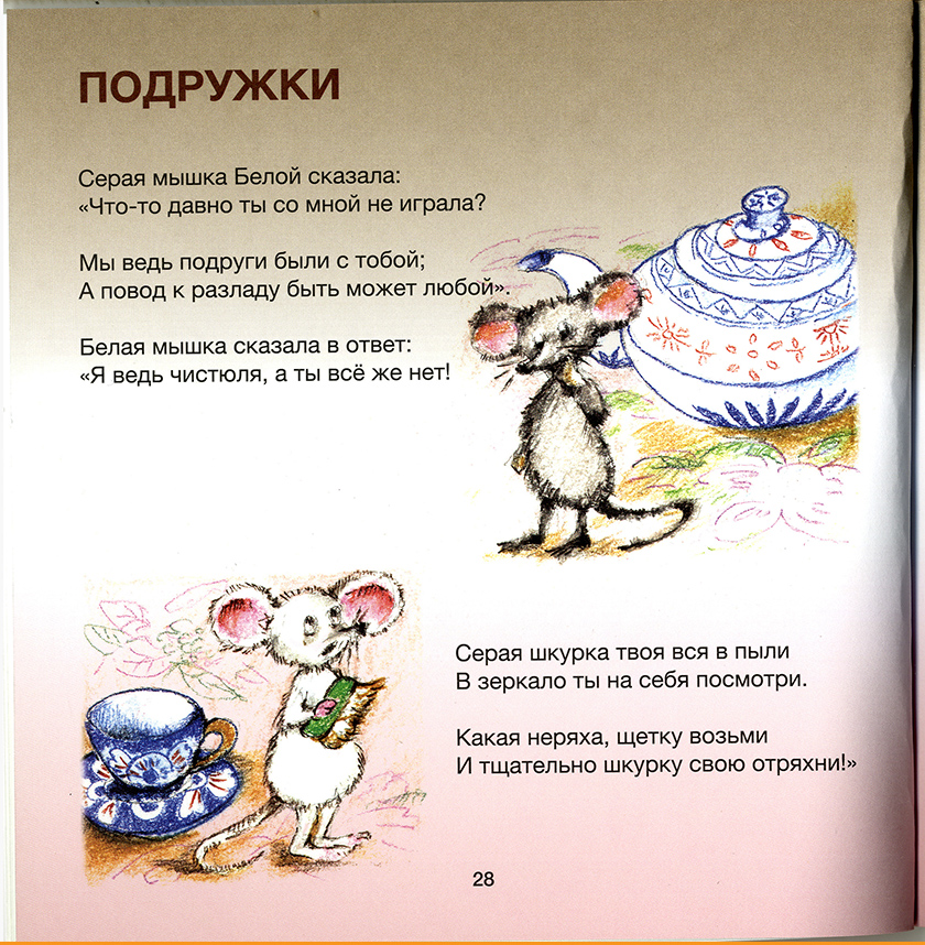 Муха с барабном