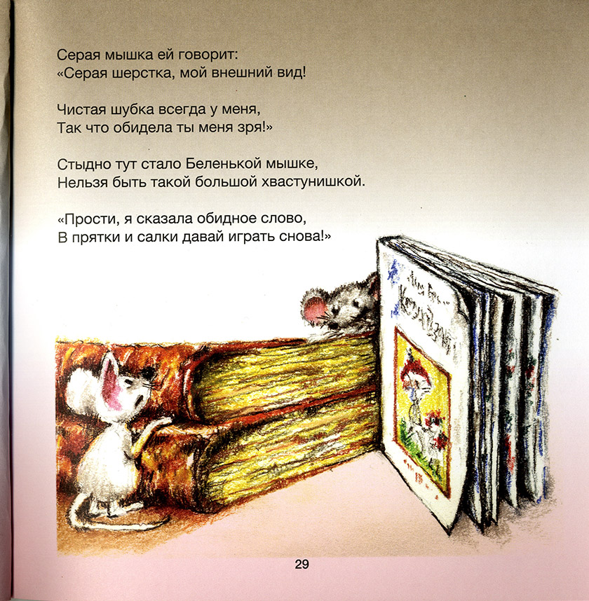 Муха с барабном