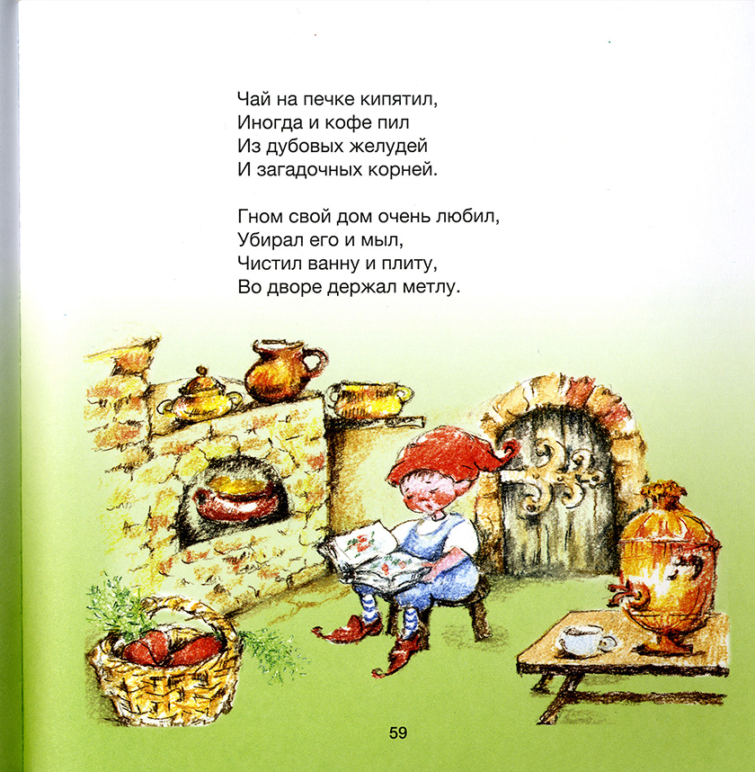 Муха с барабном