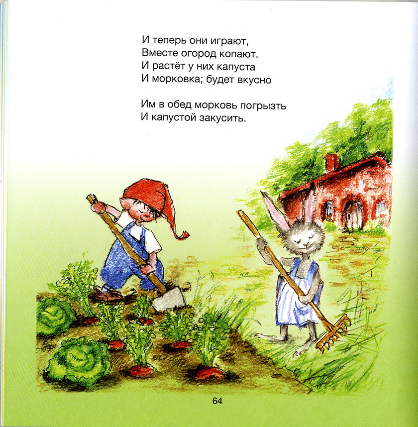 Муха с барабном