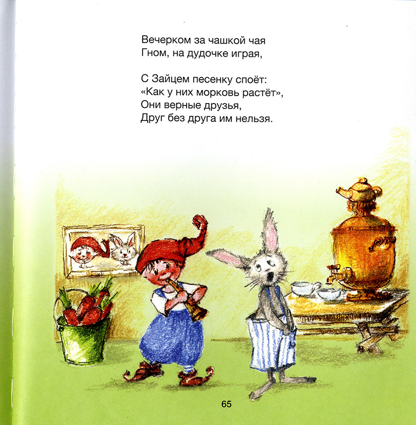 Муха с барабном