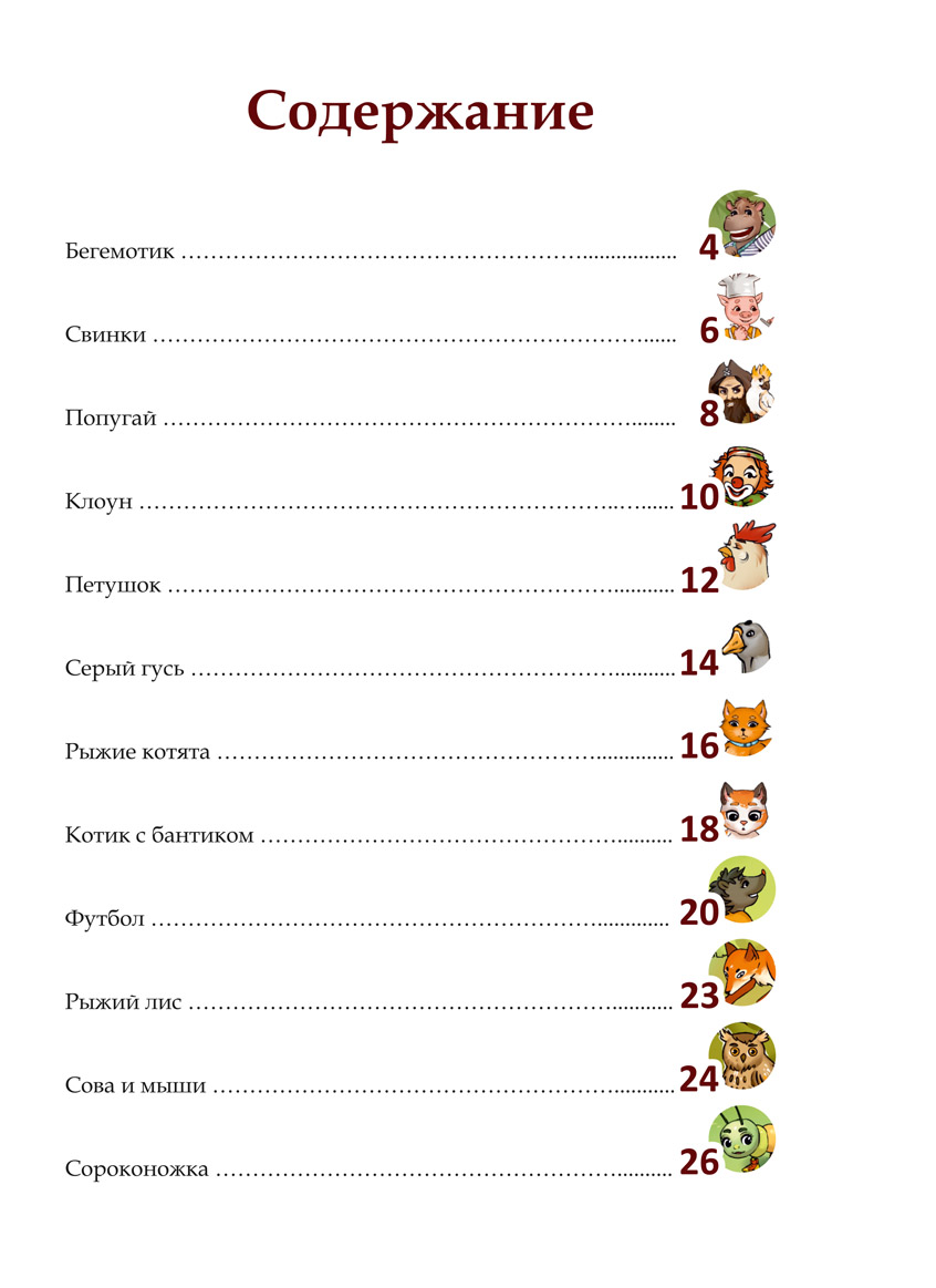 Весёлый бегемотик