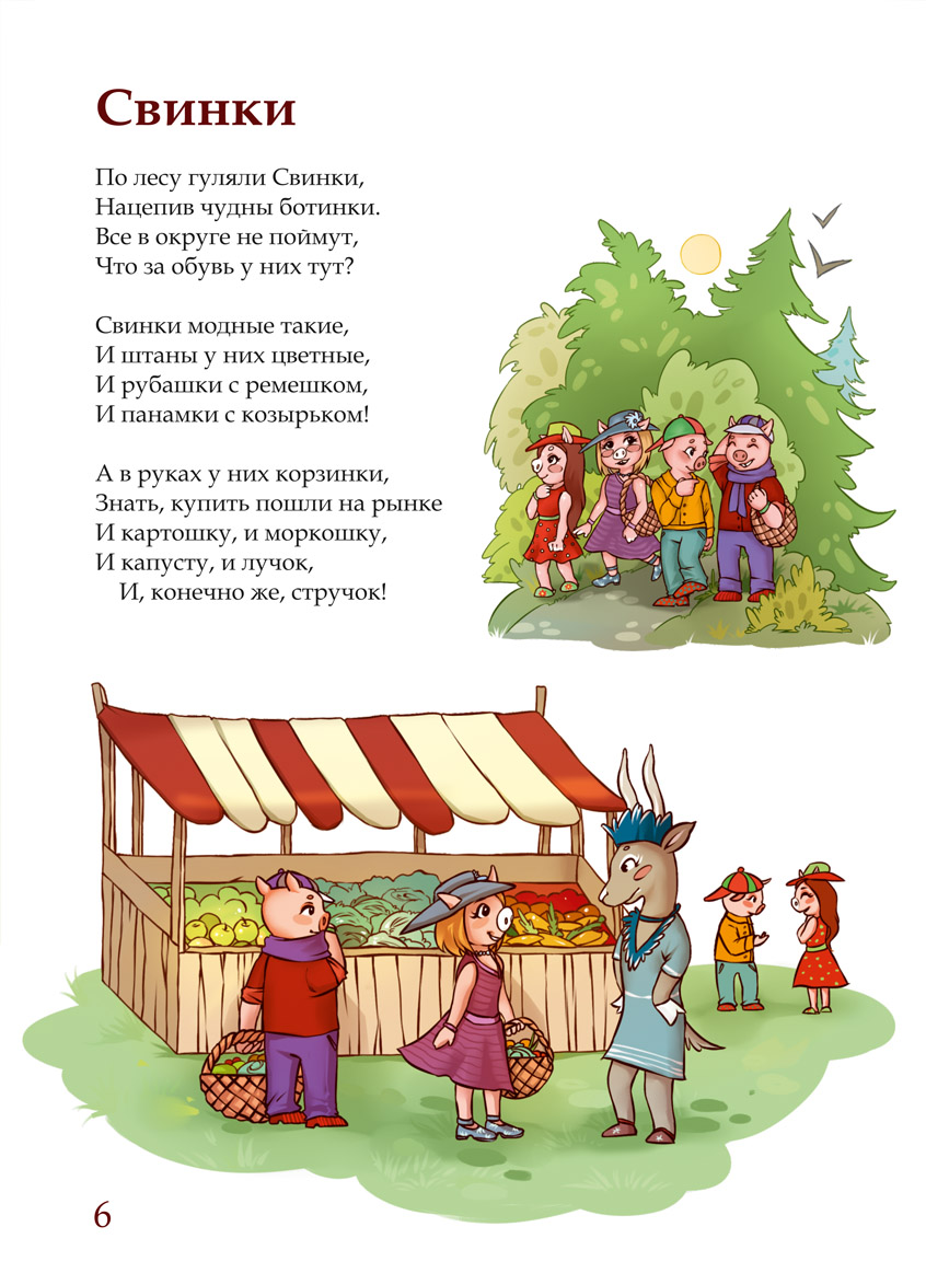 Весёлый бегемотик