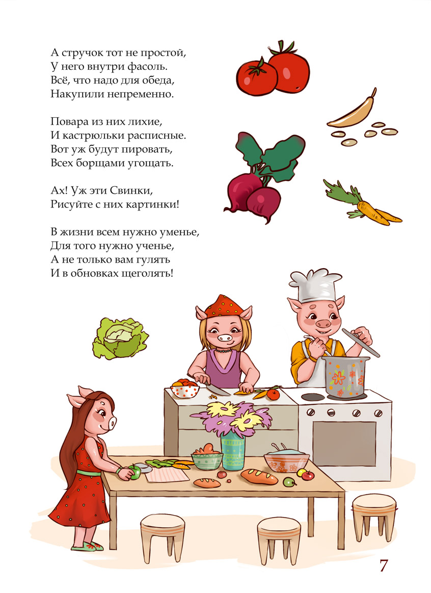 Весёлый бегемотик