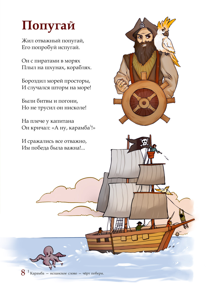 Весёлый бегемотик